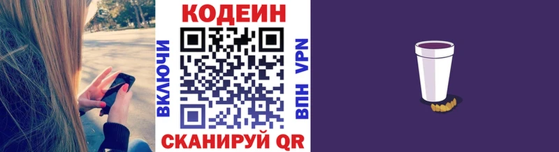 KRAKEN сайт  Бавлы  Кодеиновый сироп Lean напиток Lean (лин) 