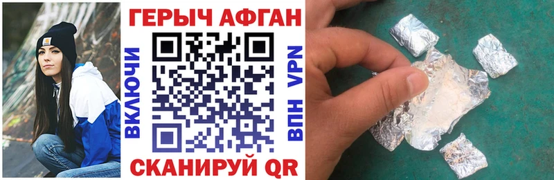 Героин VHQ  где купить наркотик  Бавлы 
