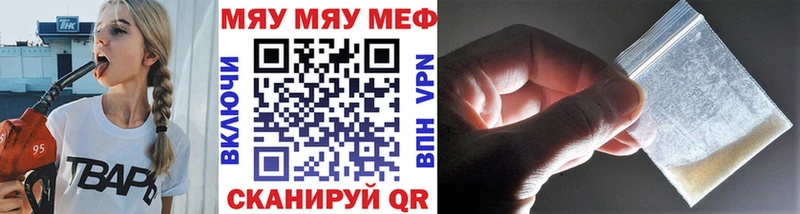 Меф кристаллы Бавлы