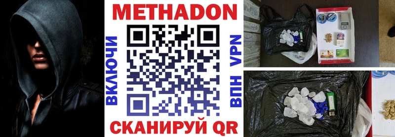 Метадон кристалл  Бавлы 