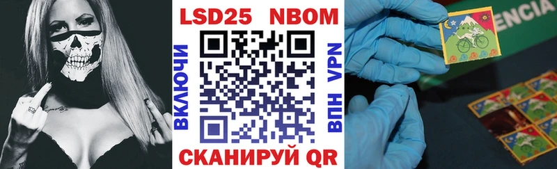 Марки 25I-NBOMe 1500мкг  Бавлы 